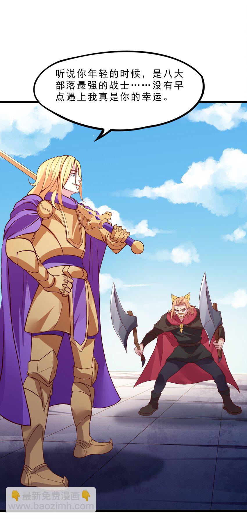 012 为了部落！(1/2)-第12话