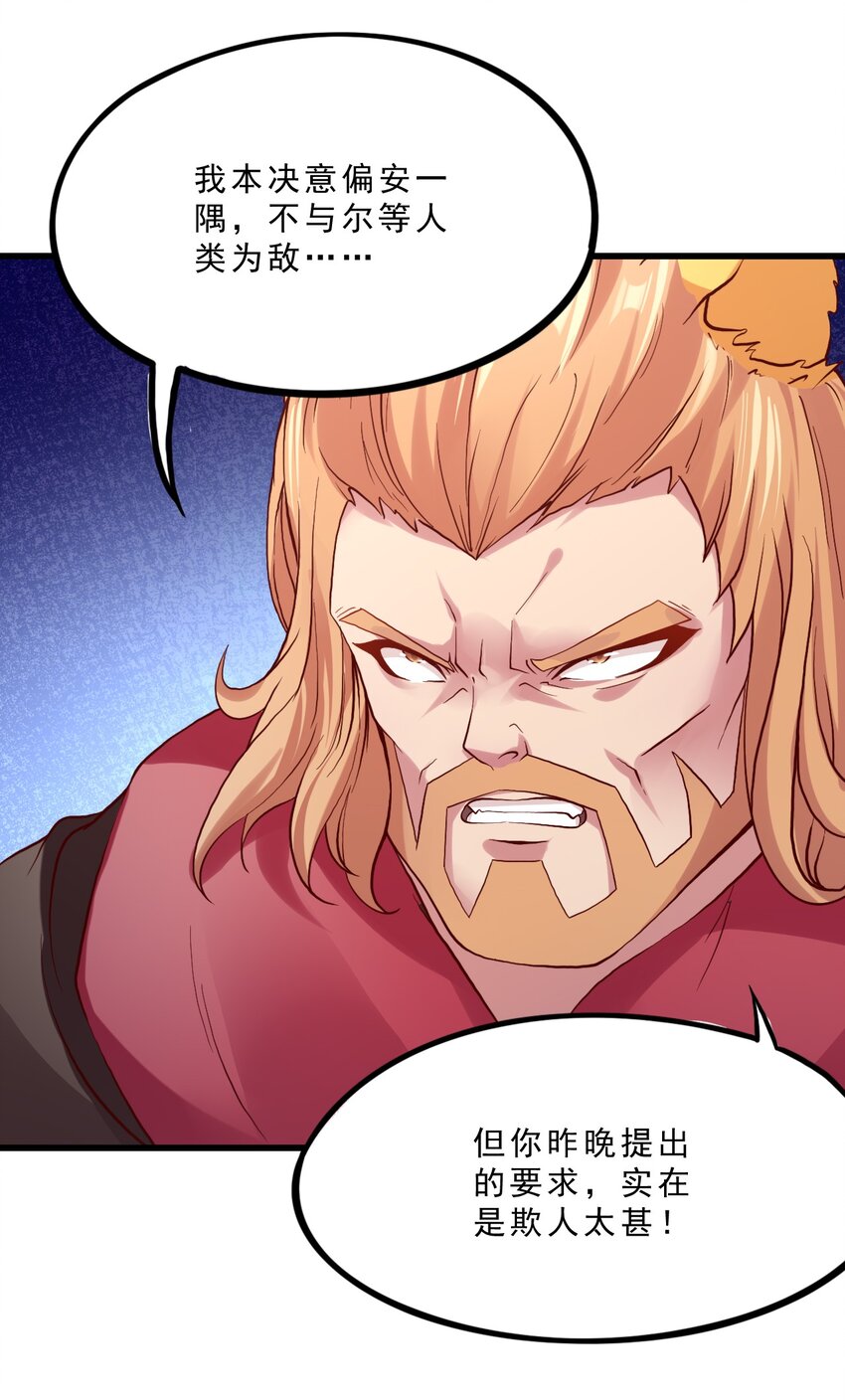 012 为了部落！(1/2)-第12话