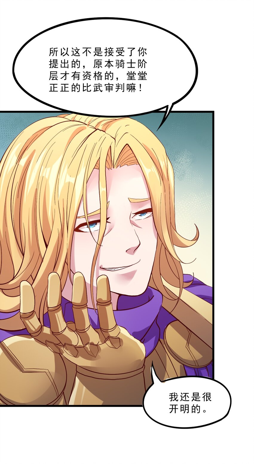 012 为了部落！(1/2)-第12话