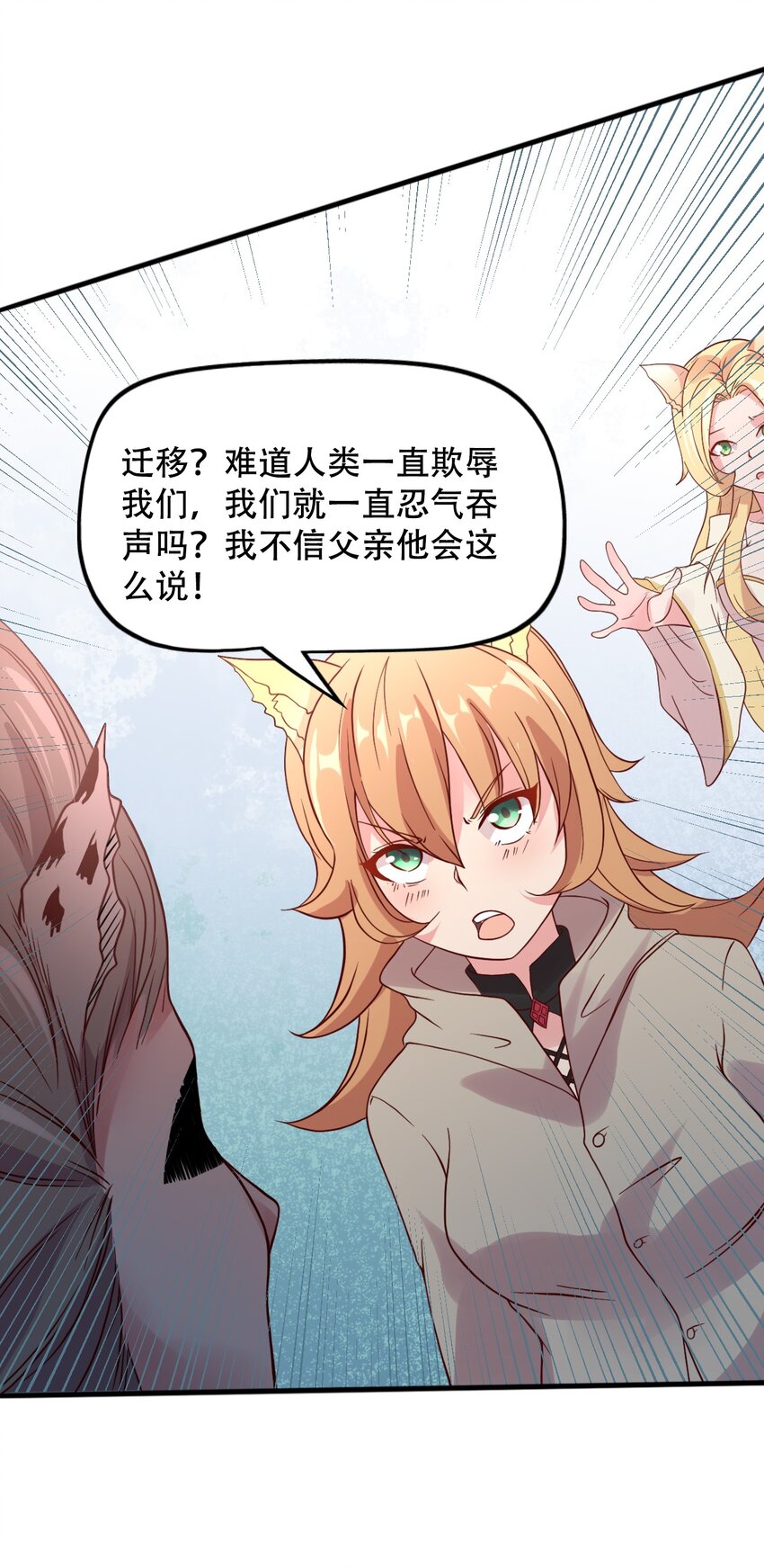 014 我在异世界穿女装？(1/2)-第14话