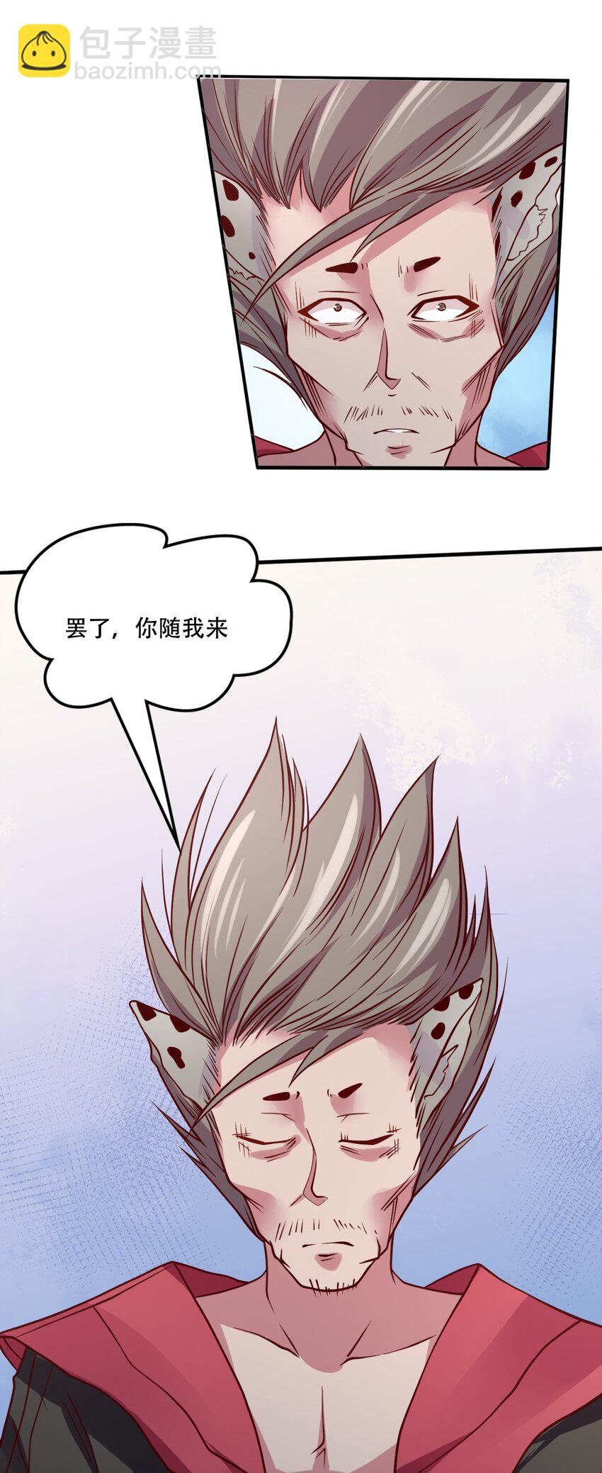 014 我在异世界穿女装？(1/2)-第14话