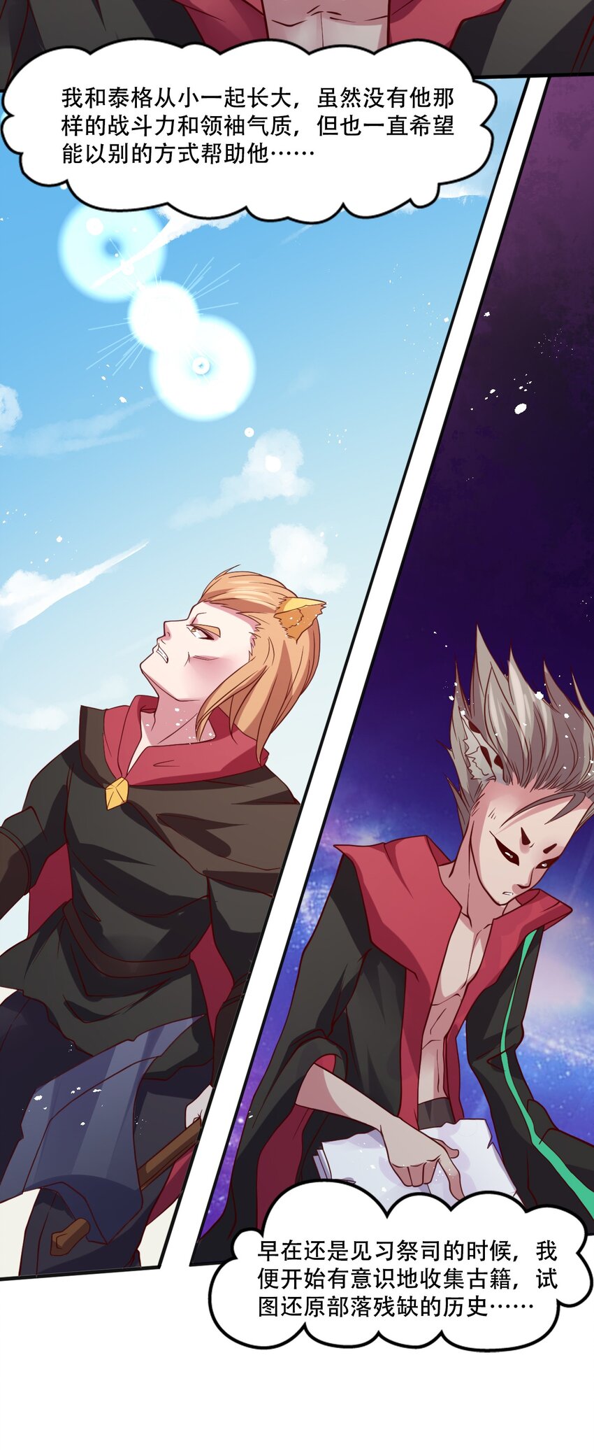 014 我在异世界穿女装？(1/2)-第14话