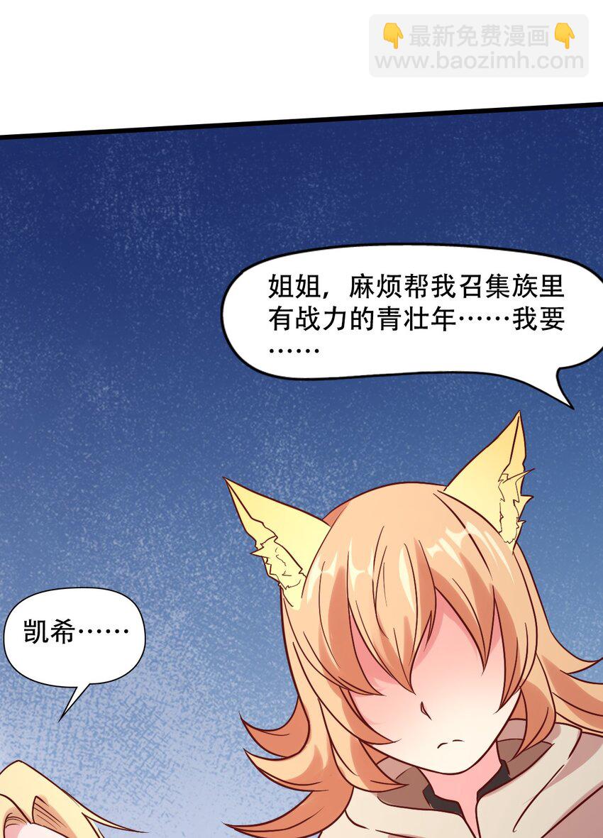 014 我在异世界穿女装？(1/2)-第14话