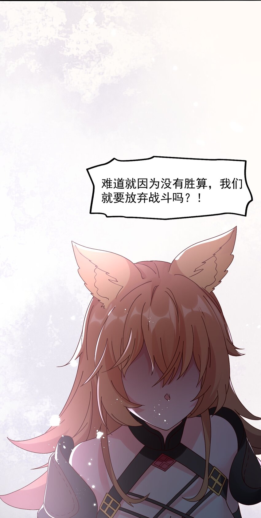 017 不能再让他装到了！(1/2)-第18话