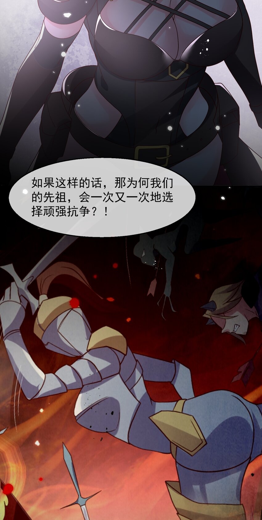 017 不能再让他装到了！(1/2)-第18话