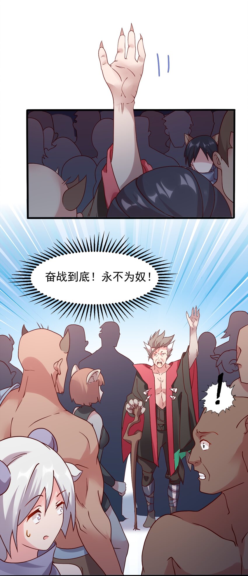 017 不能再让他装到了！(1/2)-第18话