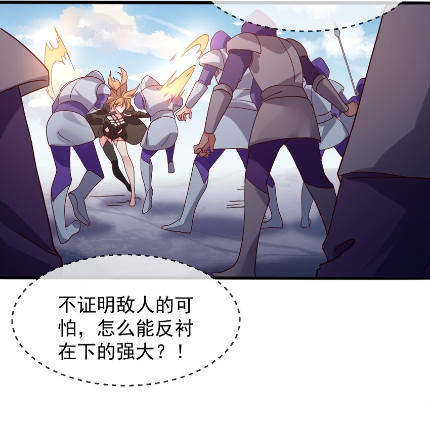 017 不能再让他装到了！(1/2)-第18话