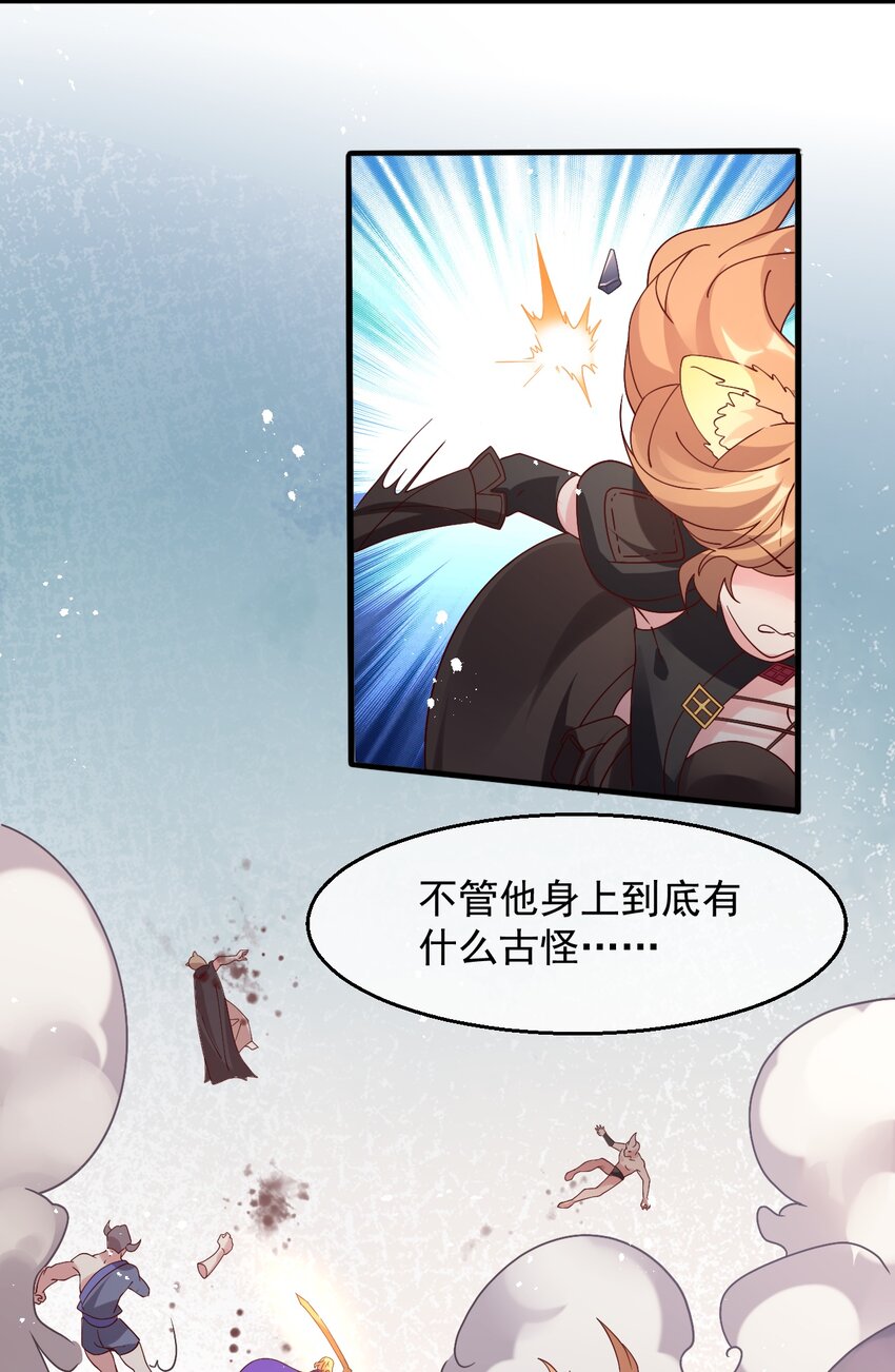 017 不能再让他装到了！(1/2)-第18话