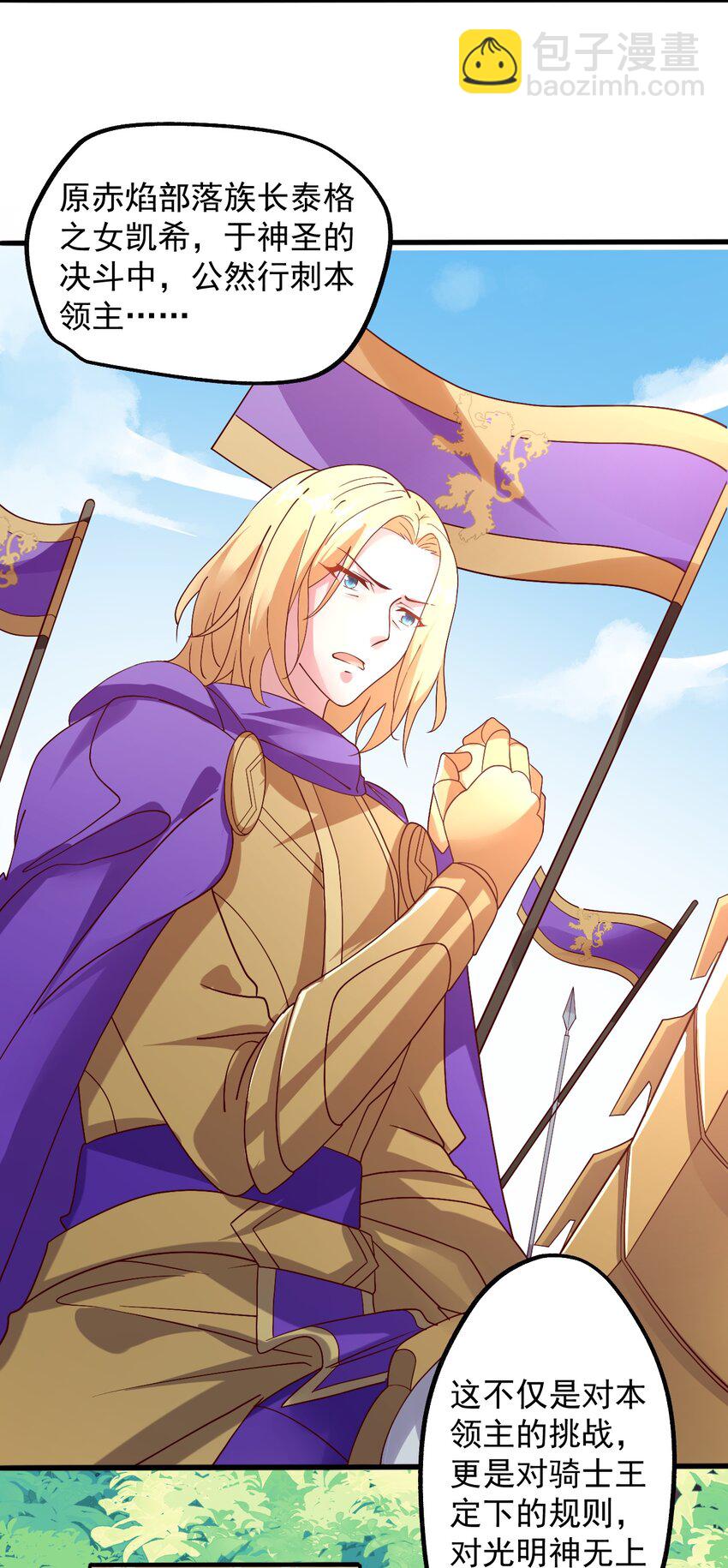 017 不能再让他装到了！(1/2)-第18话