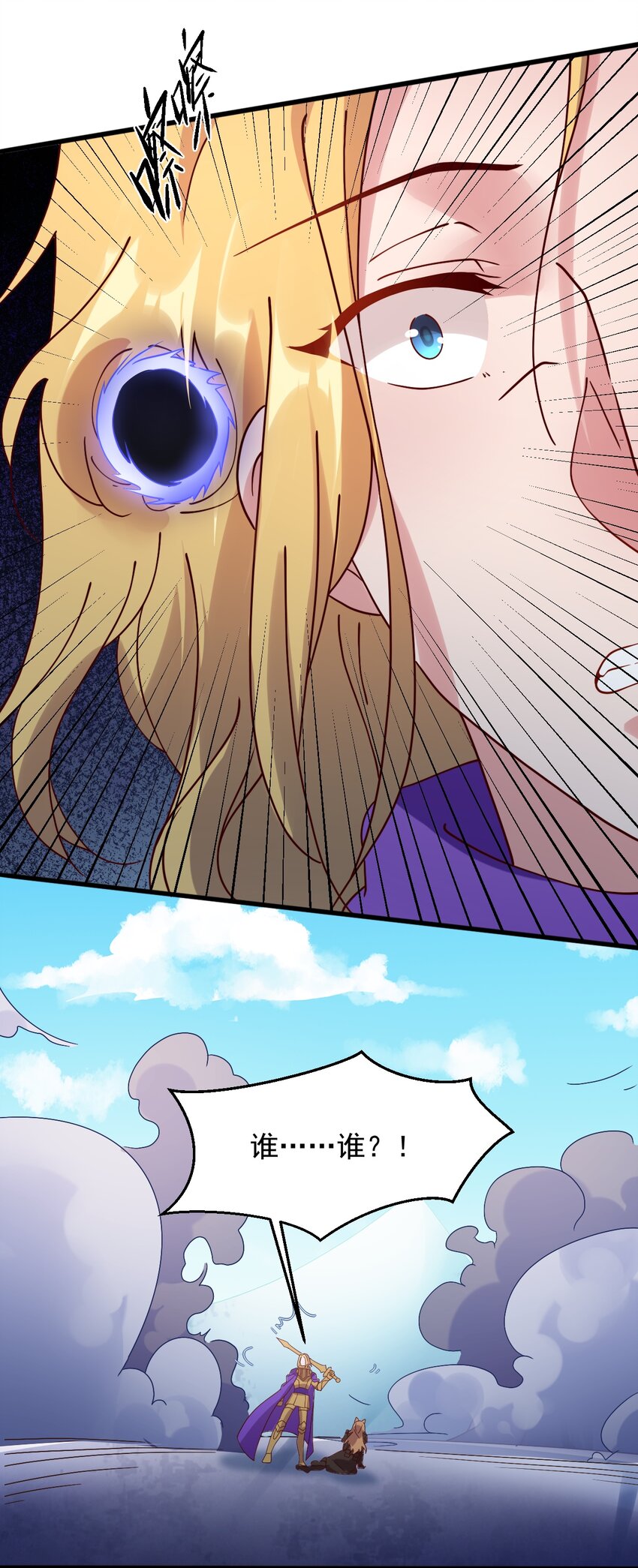 017 不能再让他装到了！(1/2)-第18话