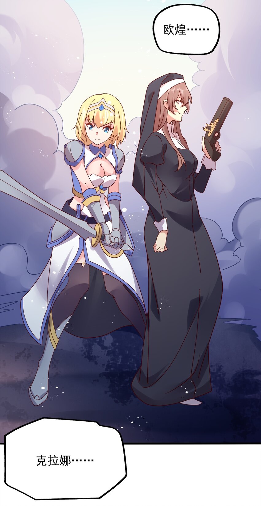 017 不能再让他装到了！(1/2)-第18话