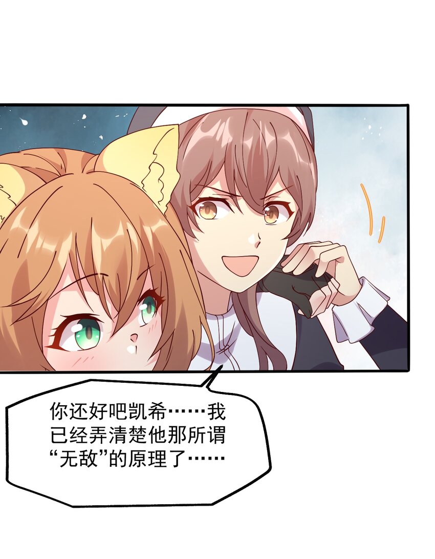 017 不能再让他装到了！(1/2)-第18话