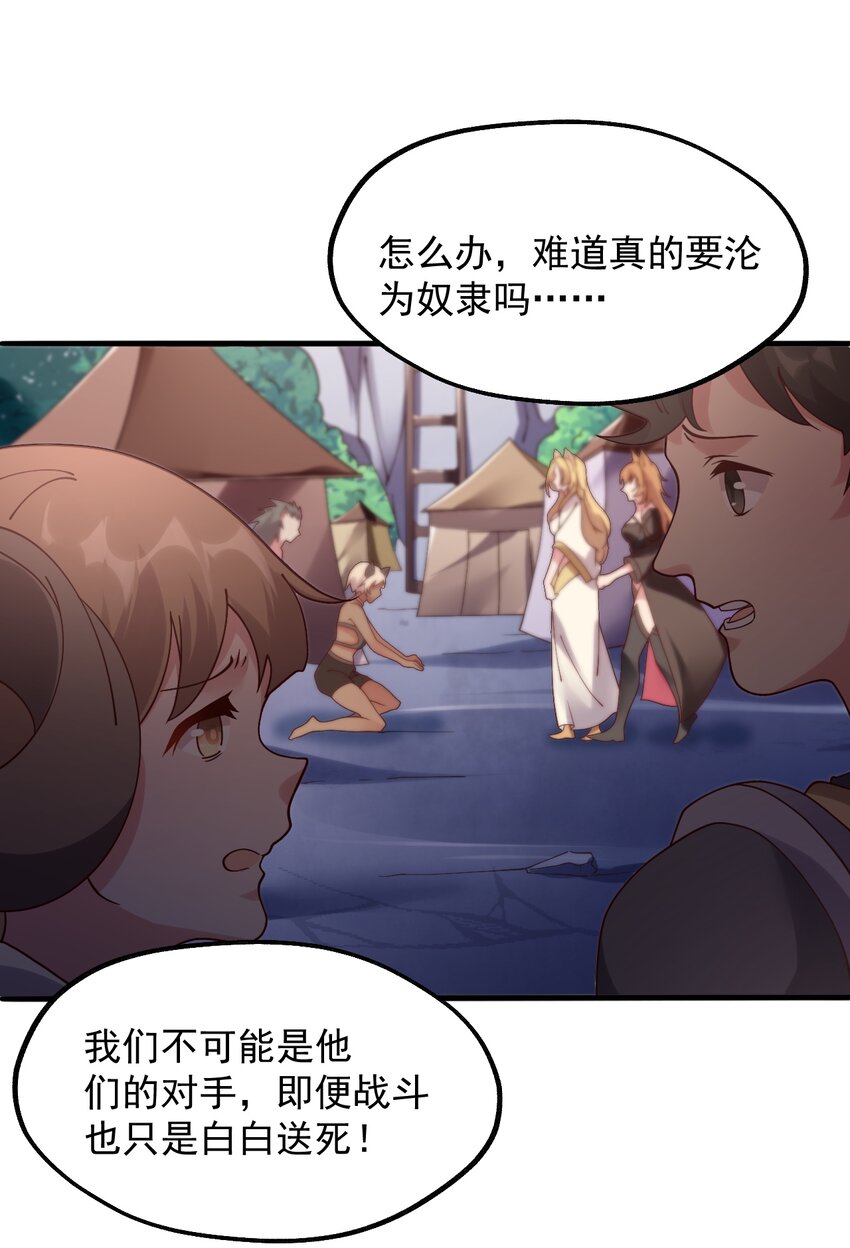 017 不能再让他装到了！(1/2)-第18话