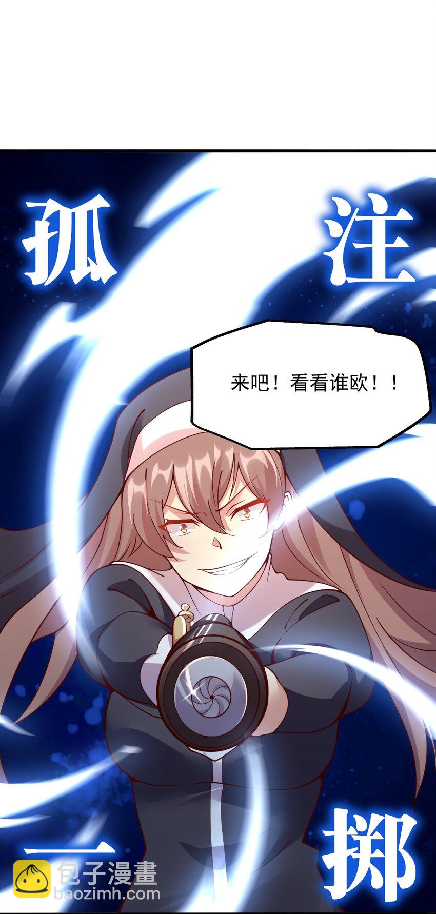 019 公平对决(1/2)-第20话