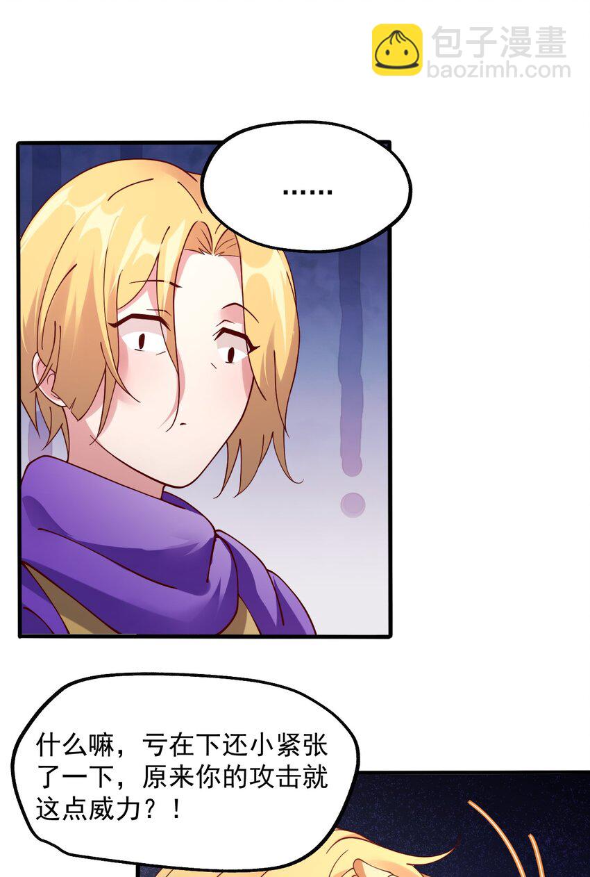 019 公平对决(1/2)-第20话