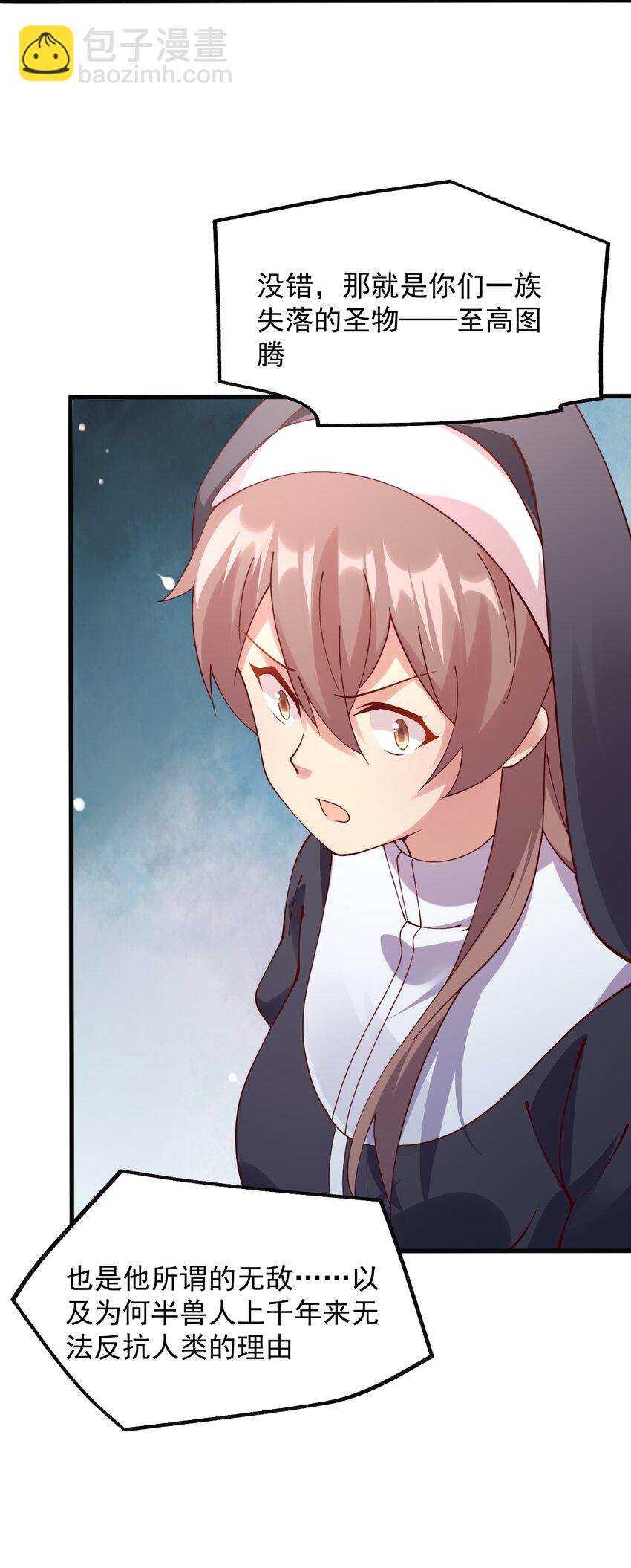 019 公平对决(1/2)-第20话