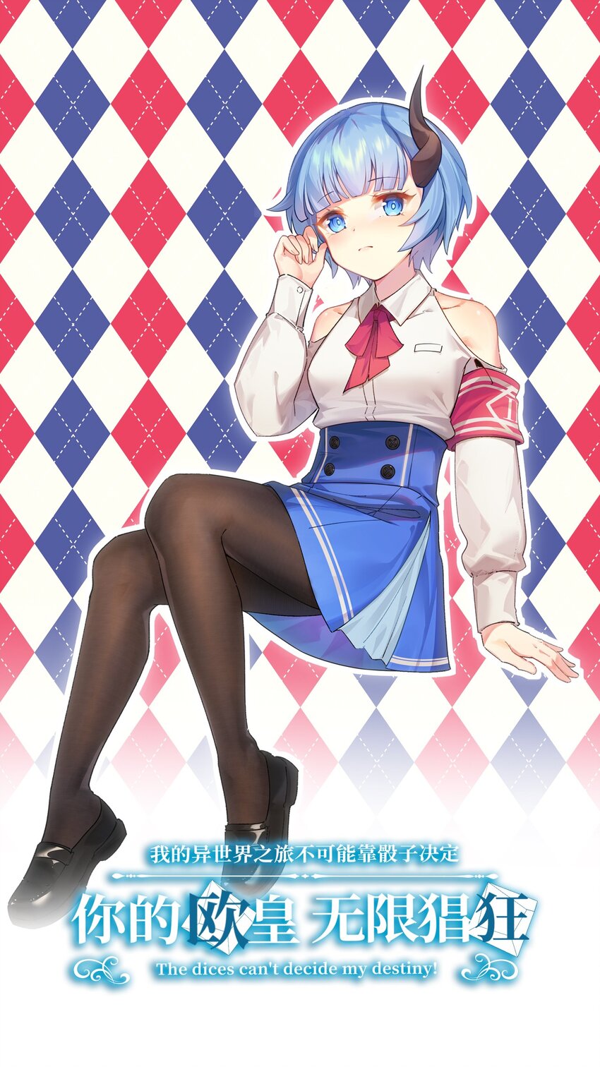 021 异世界也有女司机？(1/2)-第22话