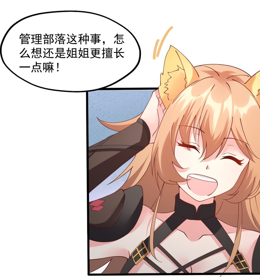 021 异世界也有女司机？(1/2)-第22话