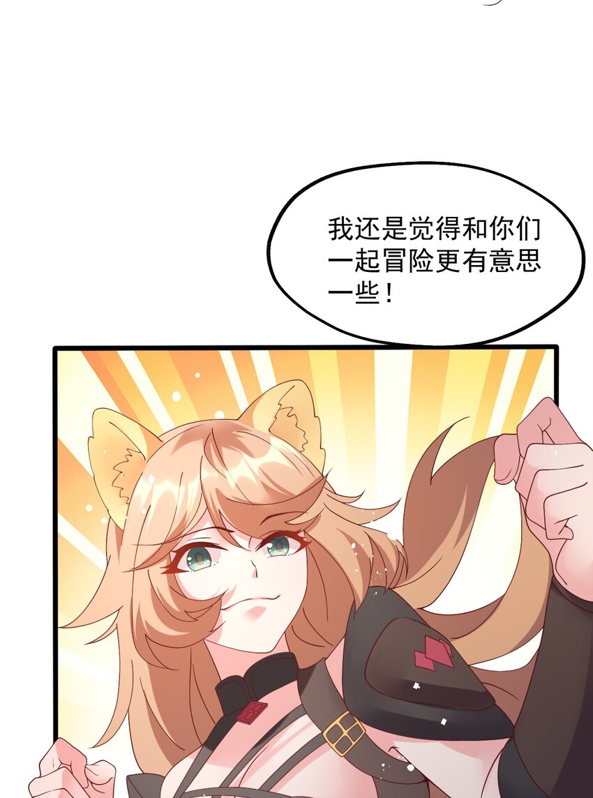 021 异世界也有女司机？(1/2)-第22话