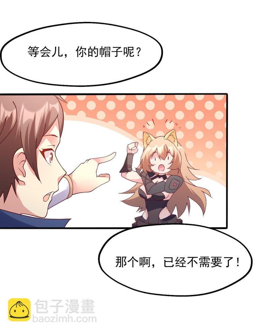 021 异世界也有女司机？(1/2)-第22话