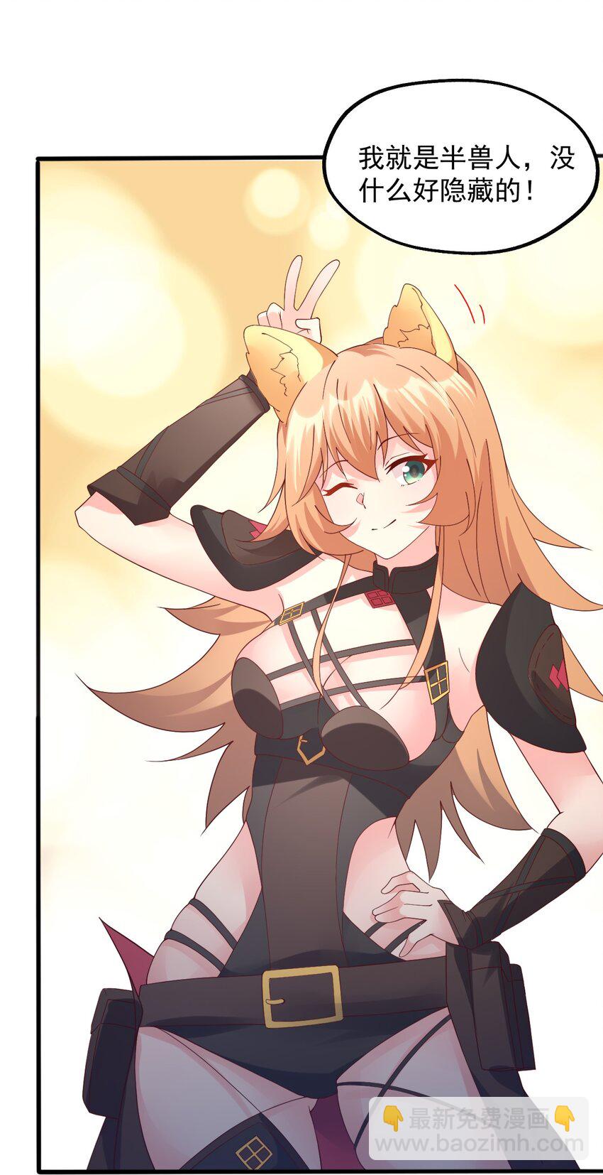 021 异世界也有女司机？(1/2)-第22话