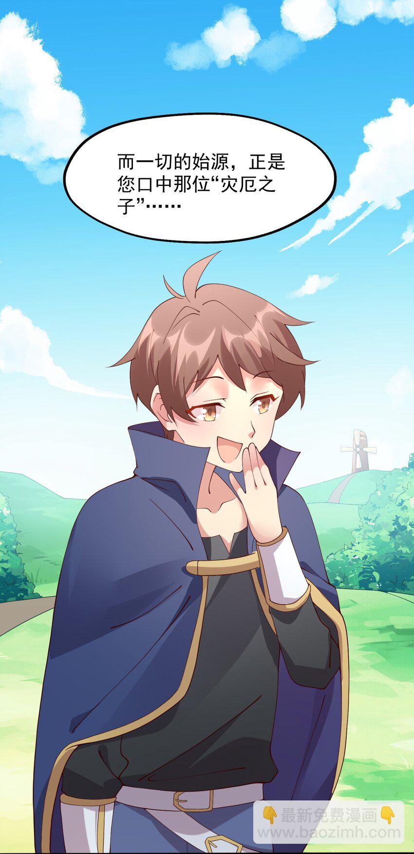 021 异世界也有女司机？(1/2)-第22话