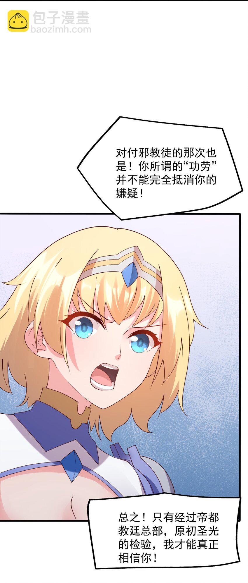 021 异世界也有女司机？(1/2)-第22话