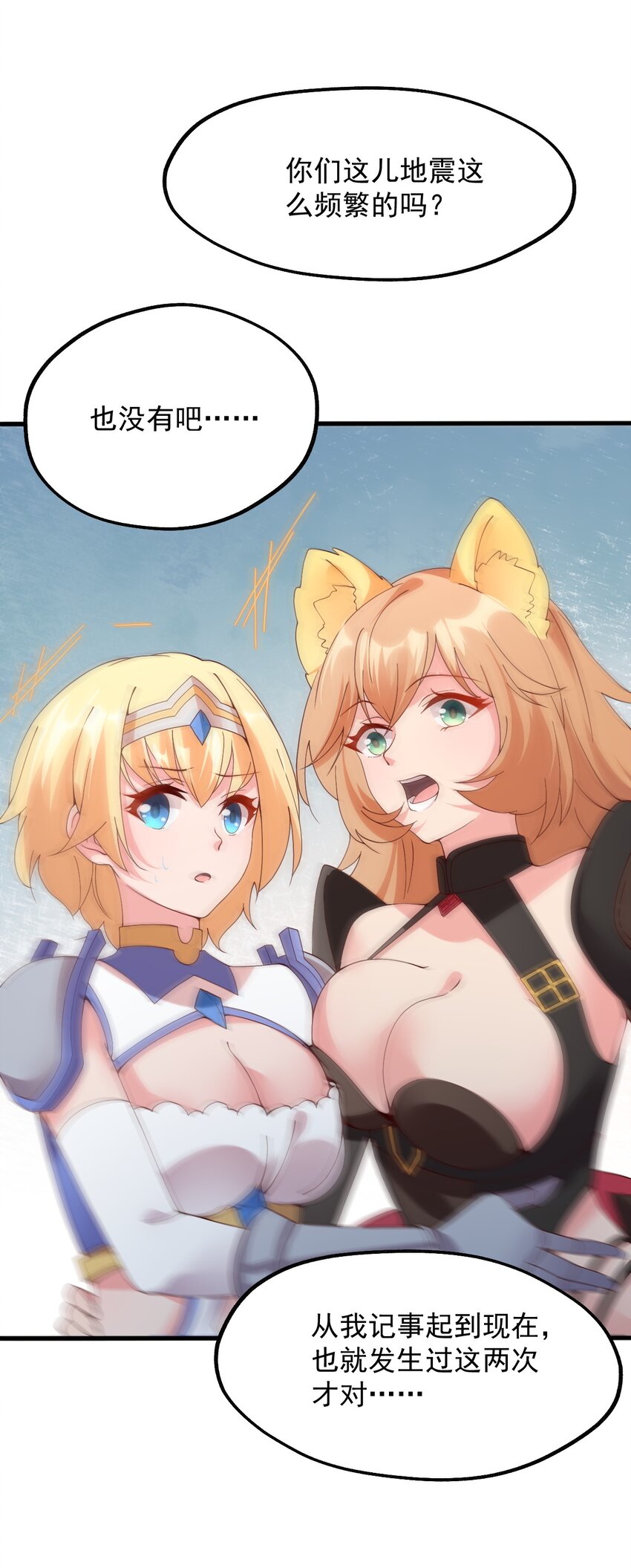 021 异世界也有女司机？(1/2)-第22话