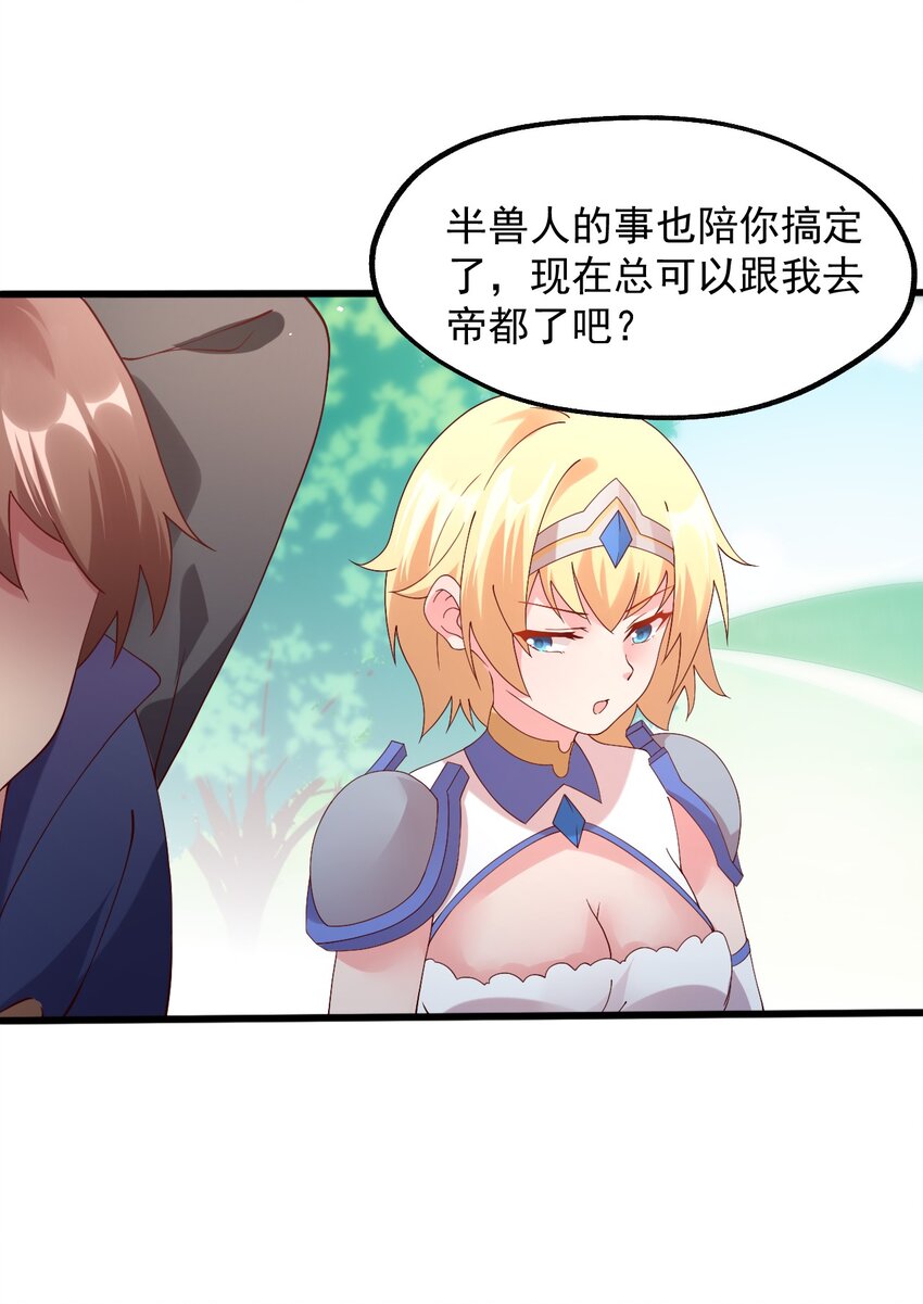 021 异世界也有女司机？(1/2)-第22话