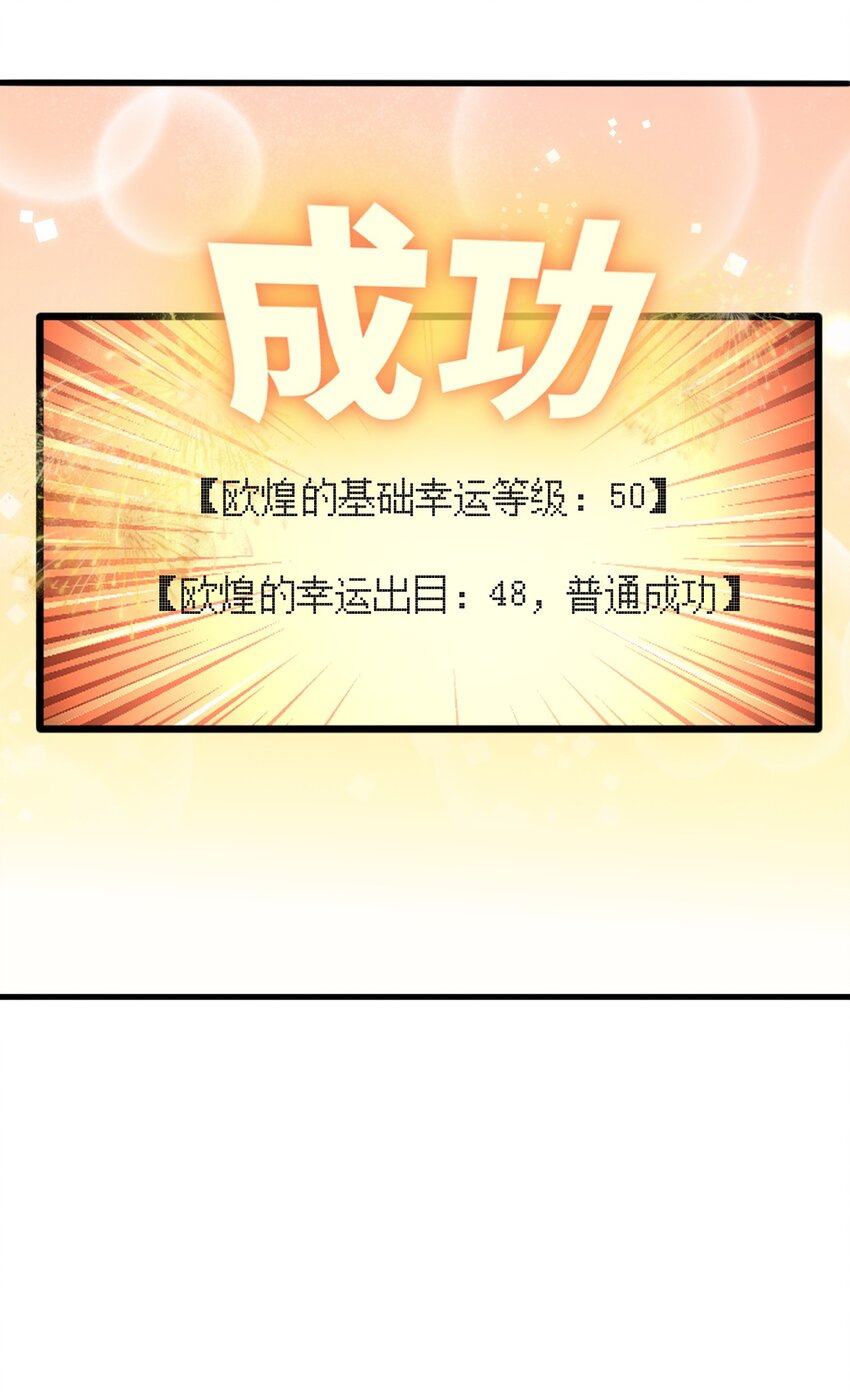 021 异世界也有女司机？(1/2)-第22话