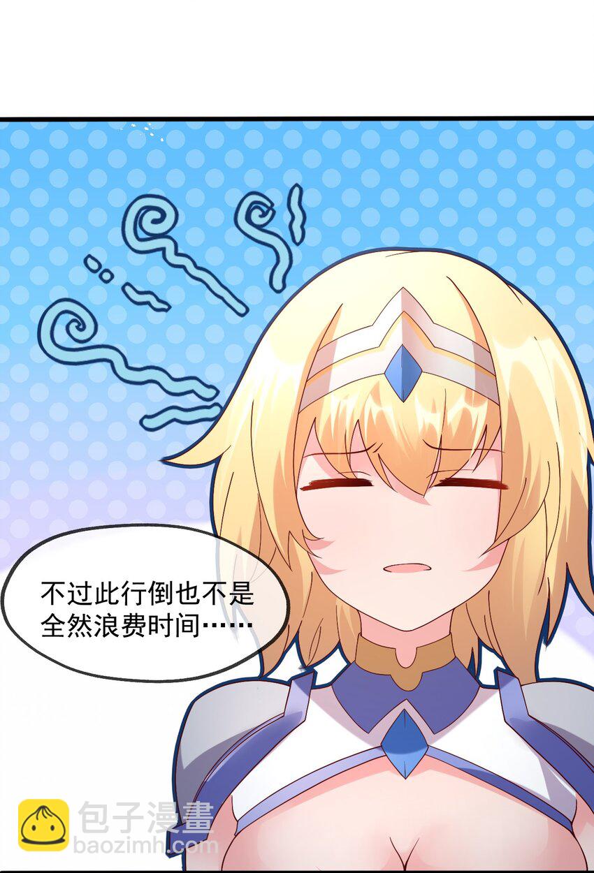 021 异世界也有女司机？(1/2)-第22话