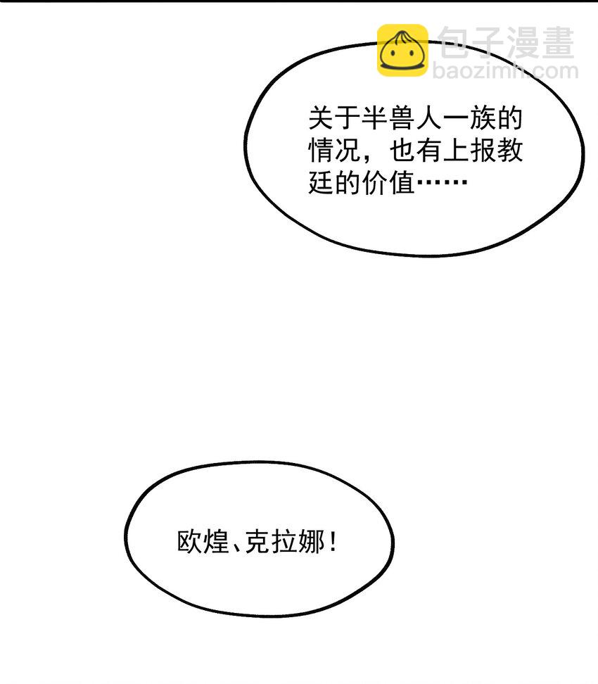 021 异世界也有女司机？(1/2)-第22话