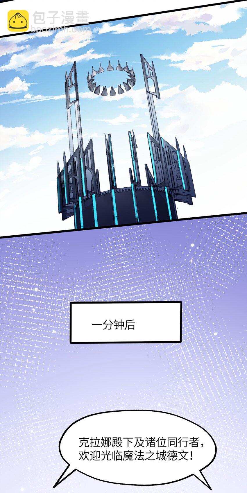 023 异世界的魔导师？(1/2)-第24话