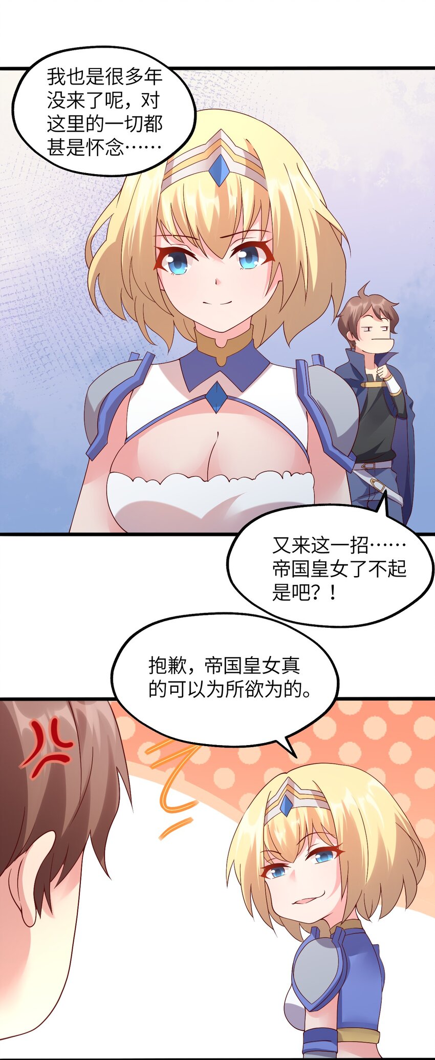 023 异世界的魔导师？(1/2)-第24话