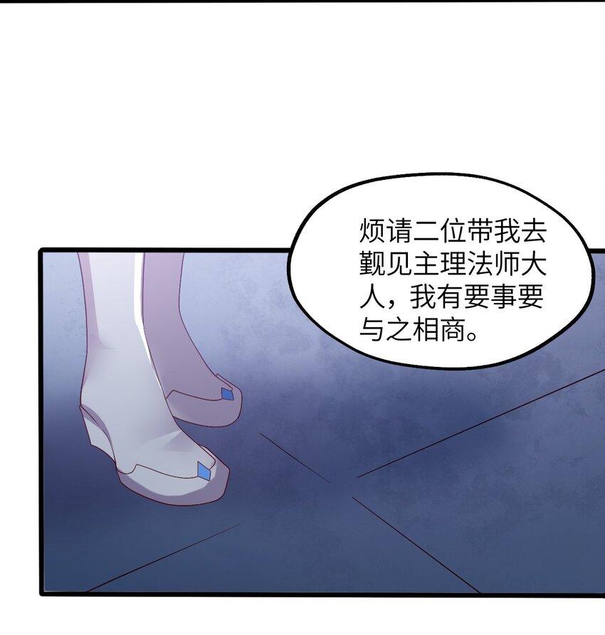 023 异世界的魔导师？(1/2)-第24话