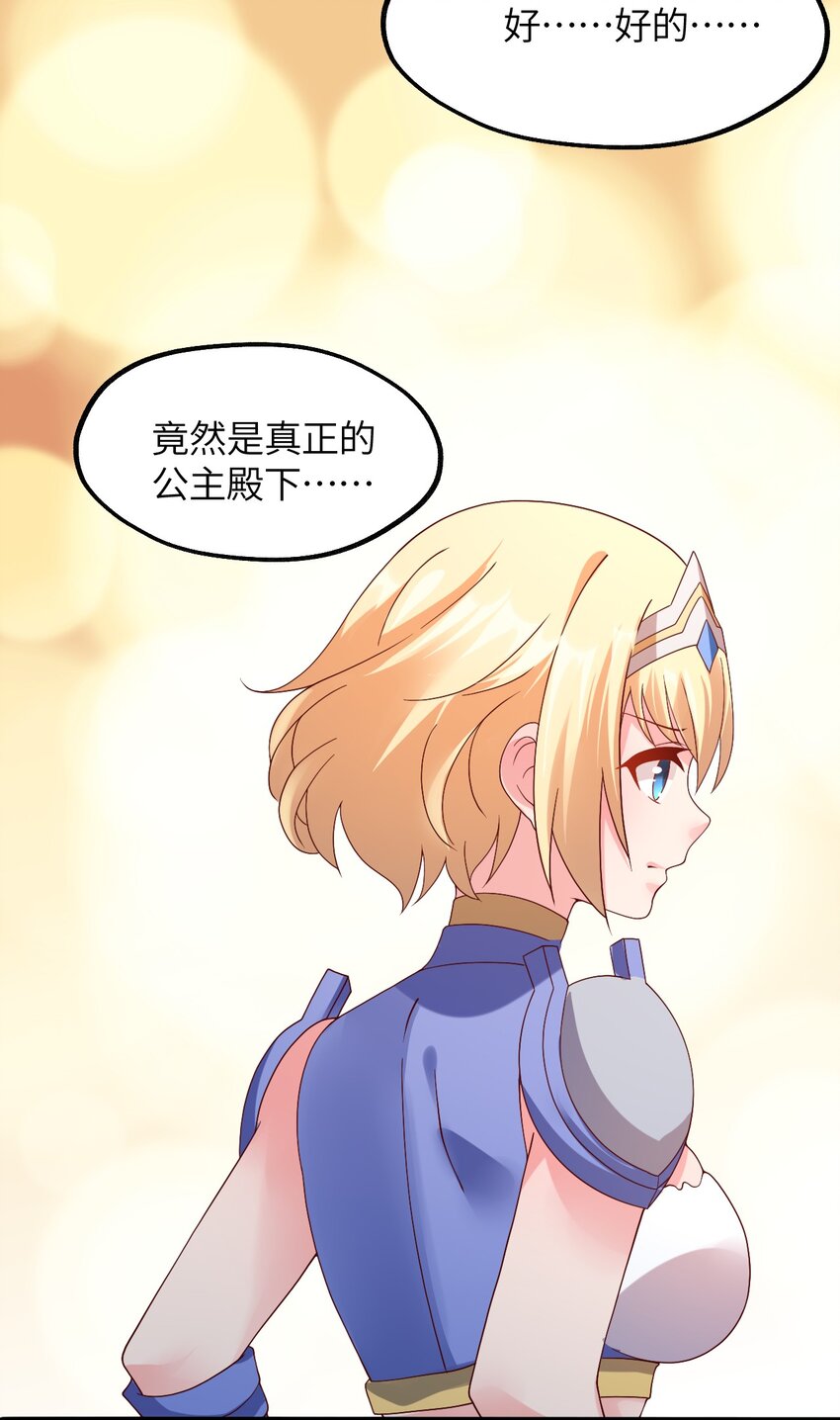 023 异世界的魔导师？(1/2)-第24话