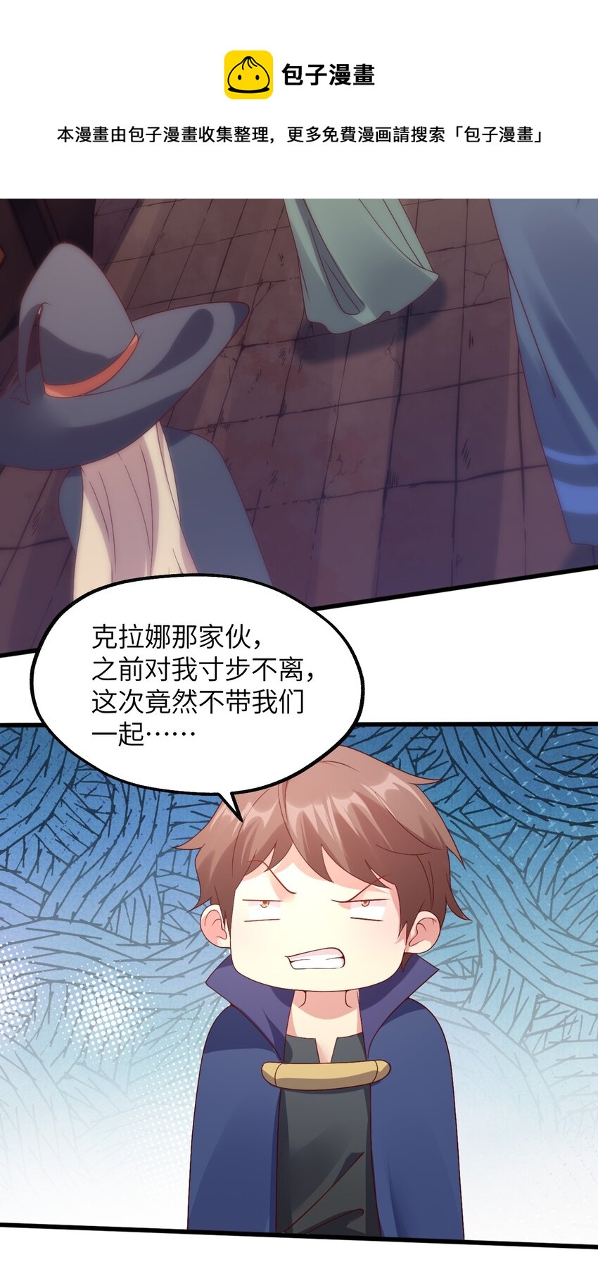 023 异世界的魔导师？(1/2)-第24话