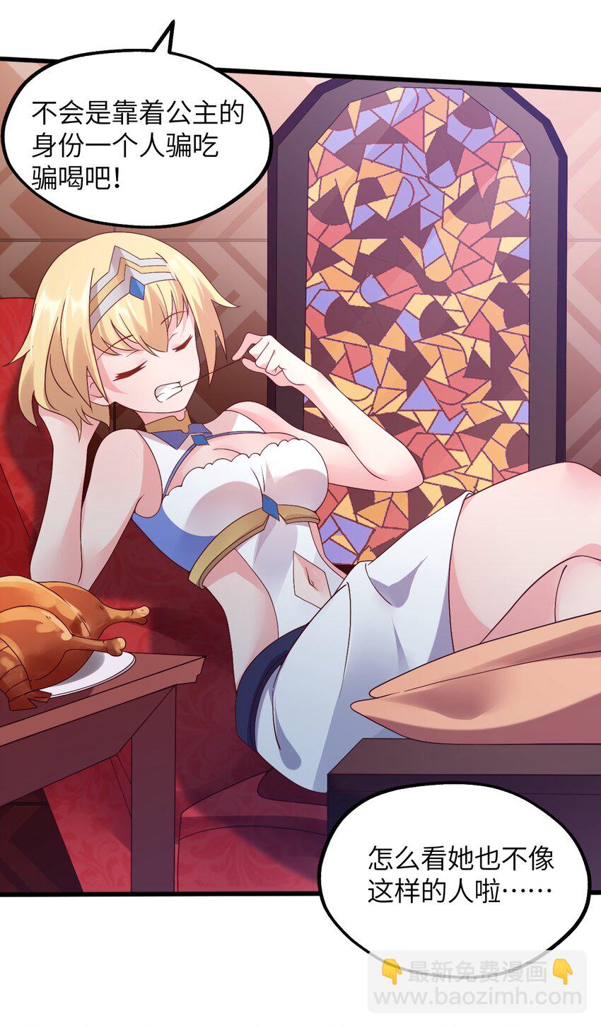 023 异世界的魔导师？(1/2)-第24话