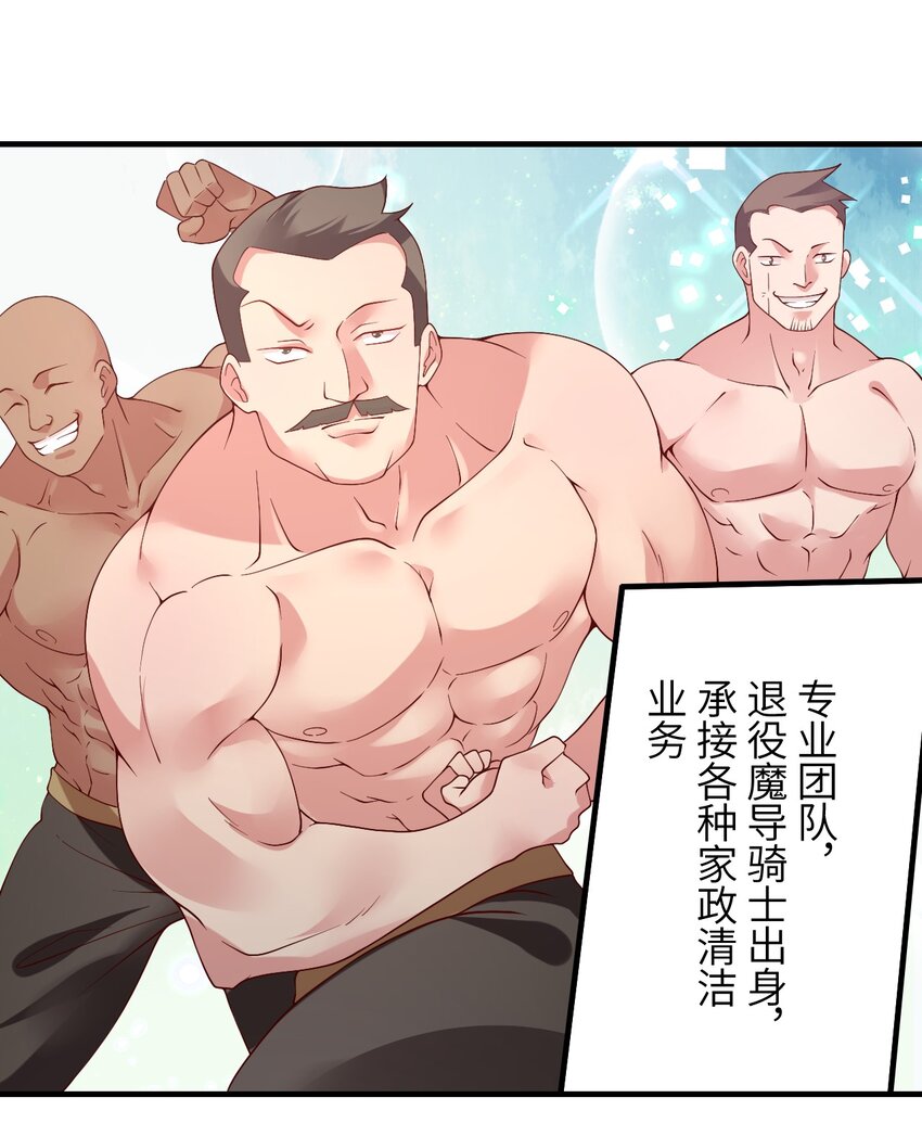 023 异世界的魔导师？(1/2)-第24话