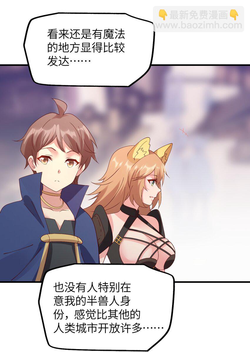 023 异世界的魔导师？(1/2)-第24话