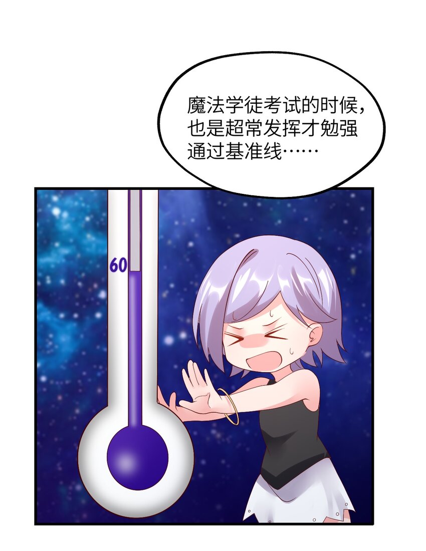 023 异世界的魔导师？(1/2)-第24话