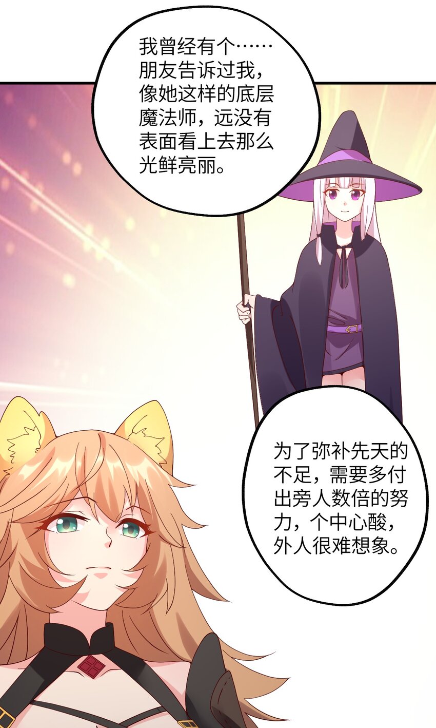 023 异世界的魔导师？(1/2)-第24话