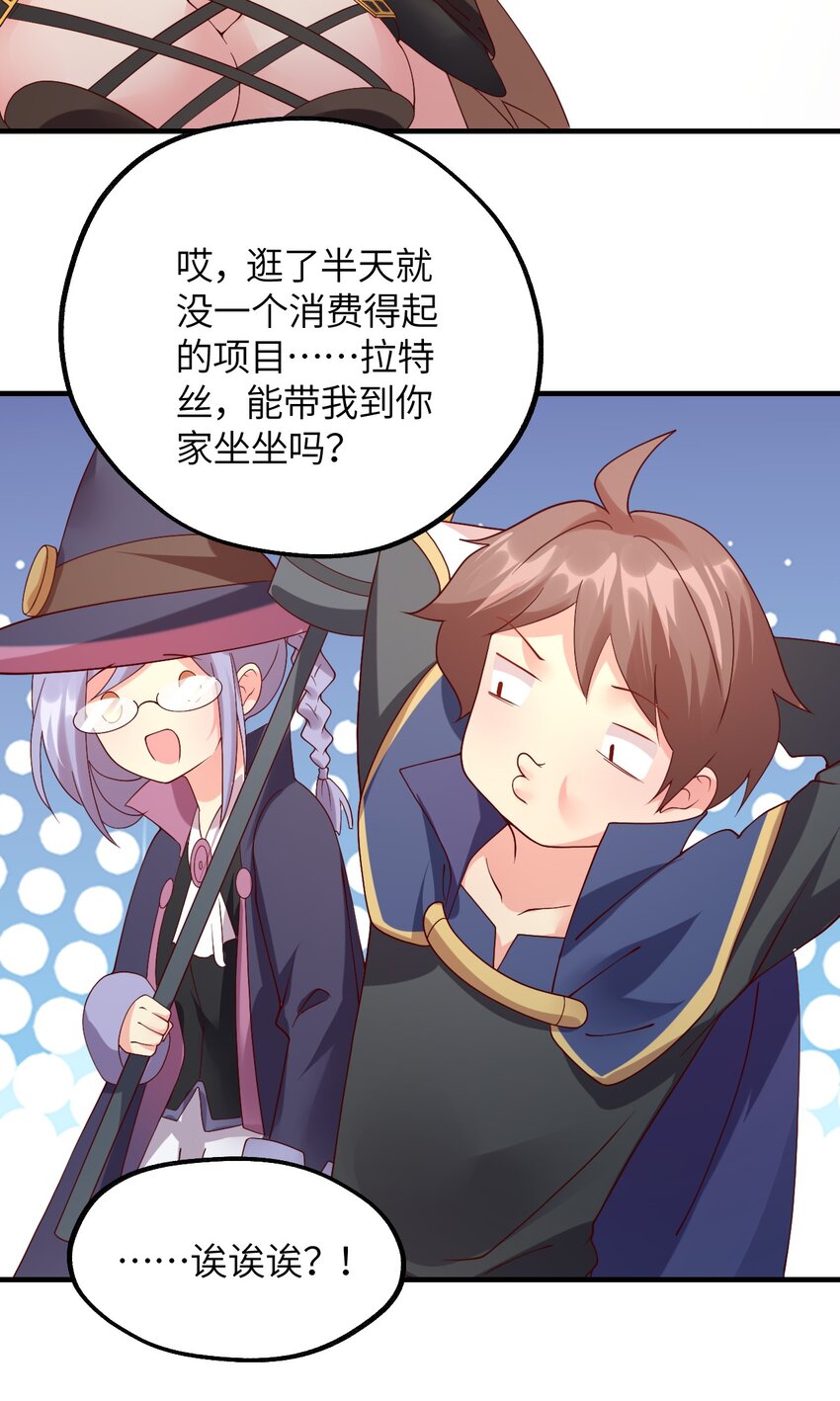 023 异世界的魔导师？(1/2)-第24话