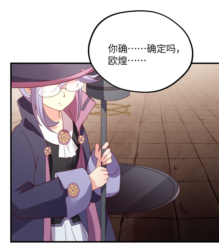 023 异世界的魔导师？(1/2)-第24话