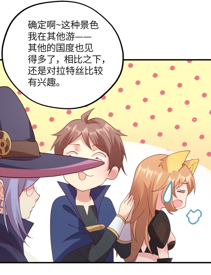 023 异世界的魔导师？(1/2)-第24话