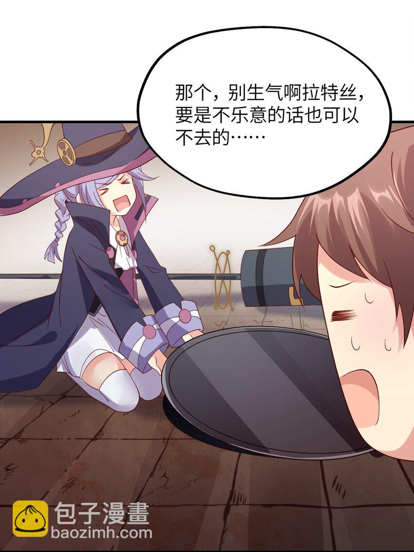 023 异世界的魔导师？(1/2)-第24话