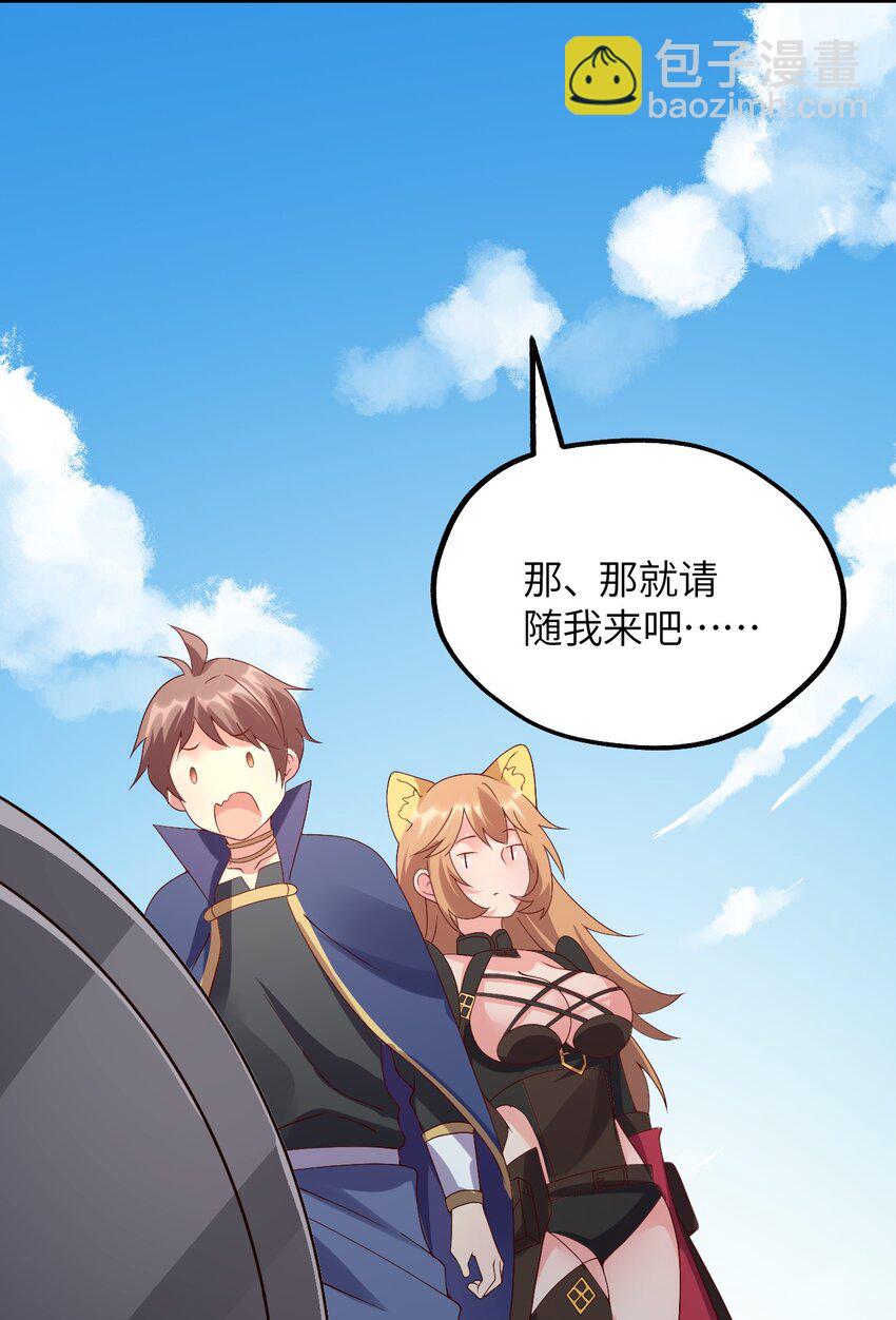 023 异世界的魔导师？(1/2)-第24话