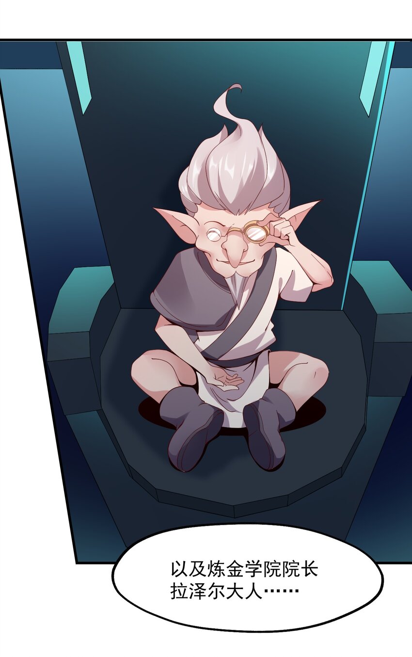 025 魔导科技初登场(1/2)-第26话