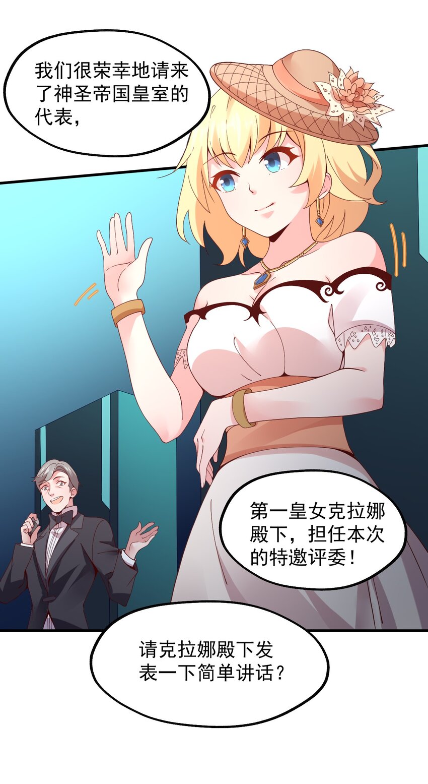 025 魔导科技初登场(1/2)-第26话