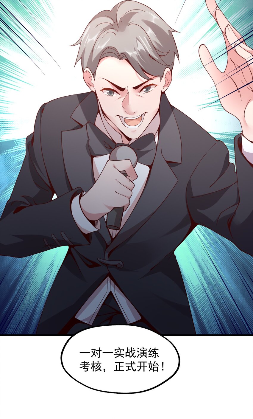 025 魔导科技初登场(1/2)-第26话